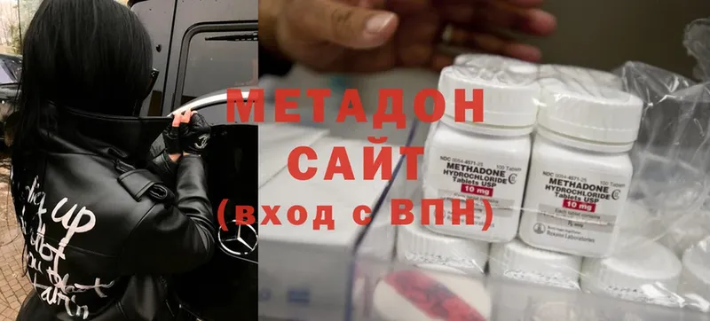 Метадон methadone  Балабаново 