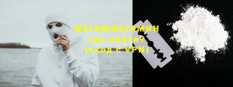 МЕТАМФЕТАМИН Декстрометамфетамин 99.9%  hydra маркетплейс  Балабаново 